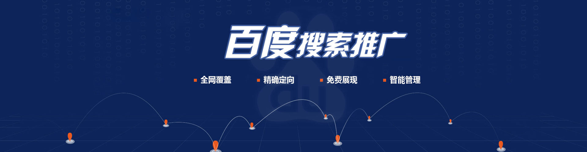华安sem代运营